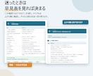 誰にも聞かずに最後まで進める業務マニュアル作ります 手順・トーク例・判断基準・完了条件まで一冊に イメージ8