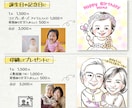 特徴を捉えたふんわりデジタル似顔絵を素早く描きます 商用利用OK！短納期＆修正無制限◎プロ似顔絵師が対応 イメージ4