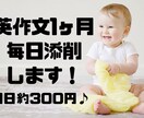 一ヶ月間英作文を添削して英語力アップさせます 初心者必見♪英作文学習でTOEIC850取った主婦が教えます イメージ1