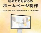 はじめてのホームページ制作します WIXを使用してスマホ対応したホームページを制作します。 イメージ1