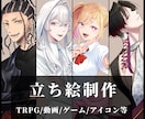 TRPGなどの立ち絵作成します 貴方のイメージを生きた現実に！ イメージ1