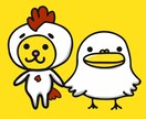 商用OK！ゆる〜いキャラクター作ります 企業のマスコット、SNSアイコン等にオススメ！ イメージ1