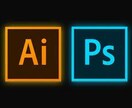 お手元のデータをai,psdデータにします データ修正、入稿などでお困りの方、夜中でも対応します イメージ1