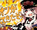 MV等に使用いただけるイラスト制作いたします 歌ってみた/配信/サムネイル等！様々な用途へご利用可能です イメージ1