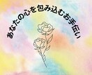 HSP気質の方、日々の気持ちをお聞きします なんか疲れやすい、生きづらい、その気持ち一緒に寄り添います☆ イメージ4