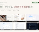 現役開発者が本番運用品質のHP・LPを制作します 本番稼働サイトを多数制作。企画から公開・運用まで一気通貫 イメージ1