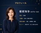 介護歴20年の私があなたの気持ち丸ごと受け止めます 悩み相談・愚痴・話し相手探しに｜否定しない全肯定の電話相談 イメージ7