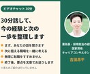 薬剤師の悩みを採用担当経験者と30分で整理します 話しながら、今の経験と次の一歩を一緒に整理 イメージ1