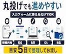 HP・LP文章を見出しから整理します 強みからCTA・FAQまで文章化 イメージ8