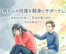 うつ病からの回復を親身にサポートします 生きるのが辛い、気分が落ち込む・・・そんなあなたへ イメージ1