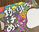 ポップなお店のメニュー描きます 〜独特な感性を広げる唯一無二のメニュー表〜 イメージ1