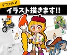 ポップで可愛いデフォルメイラスト描きます 【人間/人外/モンスターなど】キャラクターデザインもOK！ イメージ1