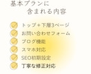 WordPressホームページを丁寧に制作します あなたの強みがきちんと伝わるホームページ｜自分で簡単更新 イメージ2