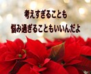 浮気&不倫.誰にも話せないお話お聞きします ☆小さな事でもお話下さい【女性限定】寄り添いホットライン❤️ イメージ6