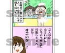 育児マンガや広告マンガ描きます 商用利用可！！1コママンガ・4コママンガ・1ページマンガ等 イメージ2