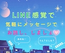 LINE感覚♡気軽にメッセージで寄り添います 電話はちょっと…でも聞いてほしい！モヤモヤ言いたいこと何でも イメージ1