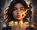 ドス黒い情念を至高の美へ錬成し絶対的な魔女にします 絶望の連鎖を完全に破壊し、美しき絶対魔女へと覚醒せよ イメージ8