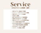OTAの新規出店サポートor代行します 国内・海外問わず、OTAの新規出店の代行させてください イメージ3