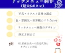 世界観と印象を整えるリッチメニューを作ります 言葉にできない“らしさ”をカタチにするデザイナーです。 イメージ6