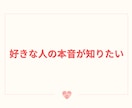 男性限定♪女性心理教えます 扱いづらい女性の本音、一緒に紐解きます イメージ3