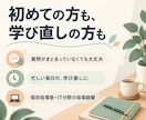 初心者のWeb制作学習を30分サポートします つまずきや学習の進め方を一緒に整理 イメージ4