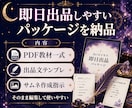 スキル不要！占い×コンテンツ販売術を教えます スマホ１台で完結！集客から納品まで仕組み化！ イメージ7