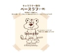 ゆるくてジワる愛され動物キャラ提供いたします キャラクター、ヘッダー、アイコンなどのリクエストおまかせあれ イメージ8