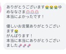 誰にも話せない気持ち☆年齢/男女/問わず聞きます 否定しません☆しあわせな気持ち☆安心する☆背中を押しますよ イメージ2
