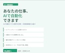 あなたの仕事自動化できます診断レポートお届けします 毎日の繰り返し作業、まだ手でやってますか? イメージ1