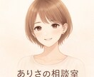 眠れない夜のお話相手になります 雑談・恋愛・悩み相談お気軽にどうぞ イメージ1