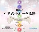 モニター募集★うちの子のオーラ診断＆波動調整します Healyでペットちゃんの今のエネルギー状態を分析 イメージ1