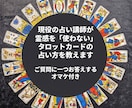 霊感を「使わない」タロットカードの占い方を教えます 現役の占い講師が霊感なしさんにリーディングのやり方を教えます イメージ1