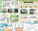 イメージに合ったチラシやフライヤーを制作します パンフレット・チラシ・フライヤー・DMなど承ります！ イメージ1