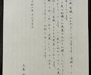 格安★美文字でスピード対応！お書き物代筆致します 【最短即日発送】宛名書き無料！願書や式辞、履歴書もOK◎ イメージ2