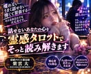 話すのが苦手なあなたの悩みを占います うまく話せなくても大丈夫。心の声を聞かせてください イメージ1