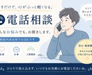 人間関係、仕事、恋愛などお悩みをお伺いします 【30代男性】些細な事でもお話いただけると嬉しいです。 イメージ1