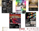 演奏家の視点でチラシをデザインしますます ☆演奏会から商業用フライヤーまで！ イメージ2