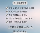 職場の人間関係や上司・部下の悩みを整理します 会社では話しにくい悩みも安心して話せます イメージ3