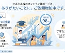 現役塾講師が高校化学を個別解説します 【依頼増加中！！】暗記に頼らず、原理から解ける化学 イメージ2