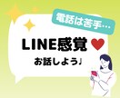 ３日間＊年齢関係なく、お友達としてお話聞きます 嬉しい事や悲しい事、日常のちょっとした会話まで☆ イメージ1