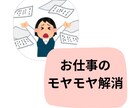 ホロスコープにてあなたの適職・快適な働き方占います 1分からOKです＾＾仕事のモヤモヤ解消したい方へ イメージ2