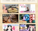 伝わる！Youtubeサムネイル制作します 画像選定からテキスト作成まで行います！ イメージ4