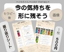 セラピー後のあなたの気持ちをシートにまとめます 今の気持ちを記録に残したり、振り返ったりしよう！ イメージ1