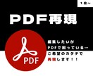 ビジネス向け・個人向けの資料作成承ります 既存資料に満足していない／１枚から作成・修正が必要な方へ！ イメージ2
