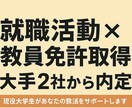 Fランク大学から大手内定した大学生が相談にのります 就職活動のお悩み、ご相談、年齢が近い目線で相談に乗ります。 イメージ2