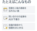 社長・個人事業主にAI業務改善を教えます AIに任せる仕事を3つ選び、1つはその場で一緒に作ります イメージ3