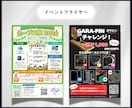 スピード納品！プロがイベントフライヤー作成します 急な告知も安心！最短1日で実績あるプロが目を惹くデザイン イメージ3