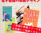 電子書籍のデザインをします 0から作成も、既存データの修正もお任せください。 イメージ1