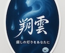 龍神さまからのメッセージで背中を押します 恋愛・仕事・人間関係など幅広く対応します イメージ1
