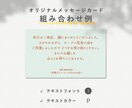 片面｜メッセージカードを業者印刷します 送料込｜オリジナルメッセージ｜簡単注文｜シンプル イメージ7